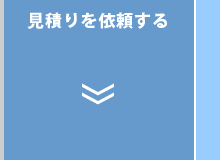 注文の流れ