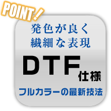 日本製転写シート