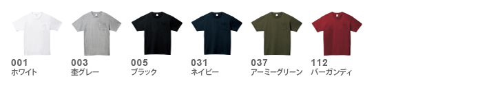 ウェアカラー
