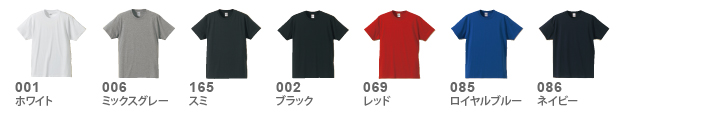 ウェアカラー